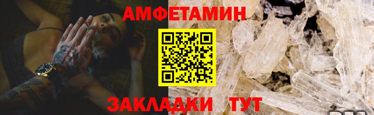 Amphetamine Розовый  Амфетамин  Алапаевск  Вход с VPN 