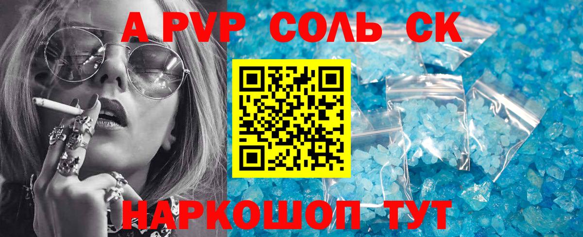 A PVP  Вход с VPN  Алапаевск  Alpha PVP СК КРИС  APVP мука 