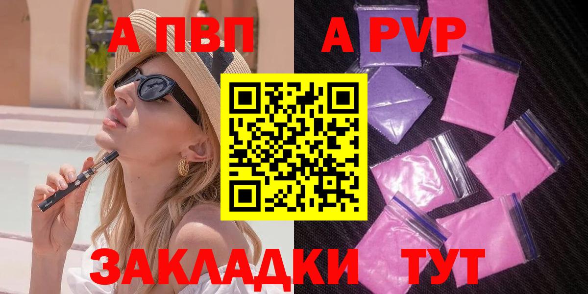 А ПВП Соль Алапаевск