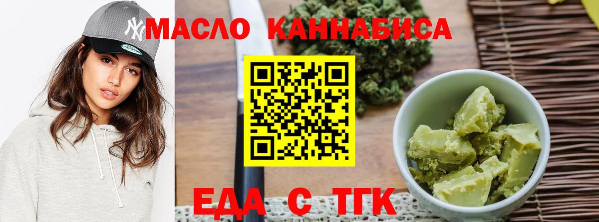 Алапаевск  Печенье с ТГК марихуана  Вход с VPN 