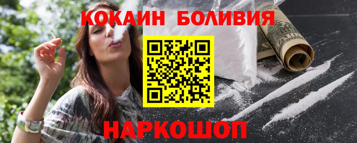 Алапаевск  КОКАИН 98%  Вход с VPN  Кокаин  КОКАИН Columbia 