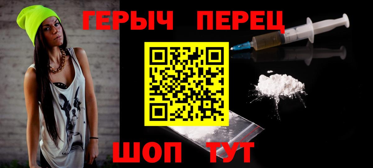 Алапаевск  Героин гречка  Вход с VPN 