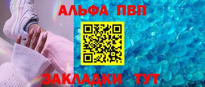 apvp Малгобек