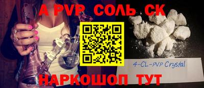соль курить ск Малоярославец