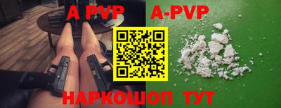 apvp Малгобек