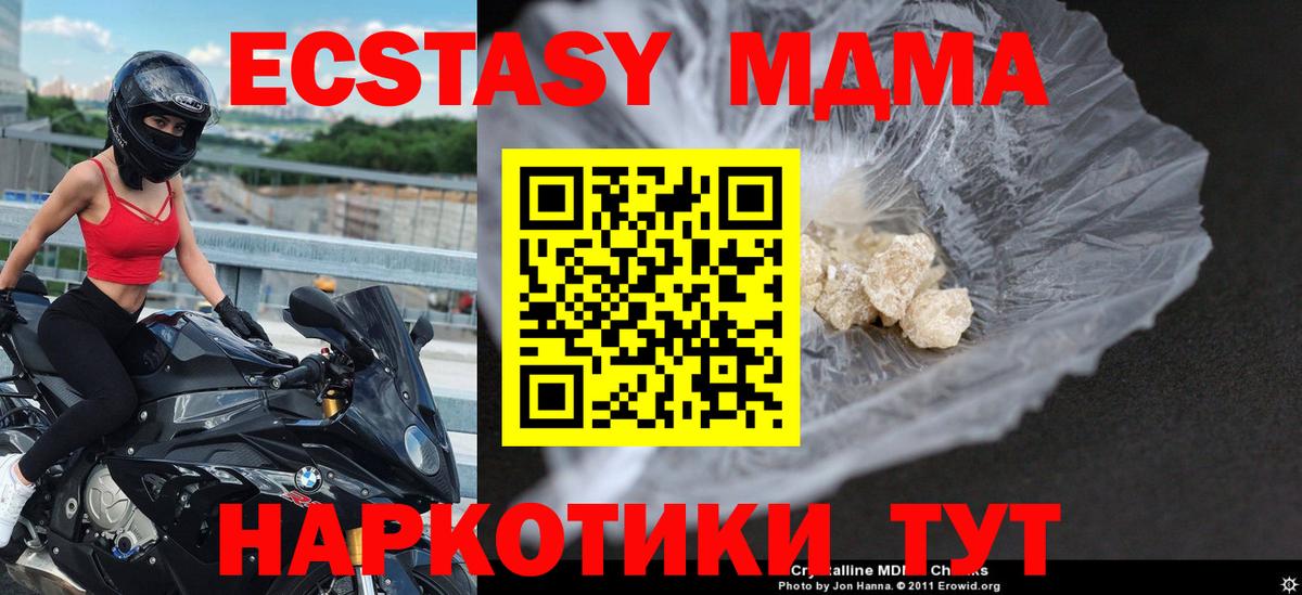 MDMA кристаллы Алапаевск