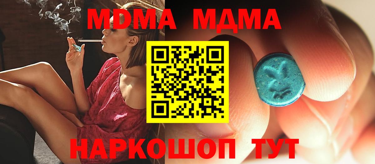 Алапаевск  MDMA кристаллы  MDMA  Вход с VPN  MDMA кристаллы 