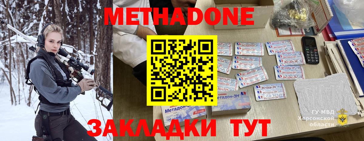 МЕТАДОН VHQ  Вход с VPN  Алапаевск 