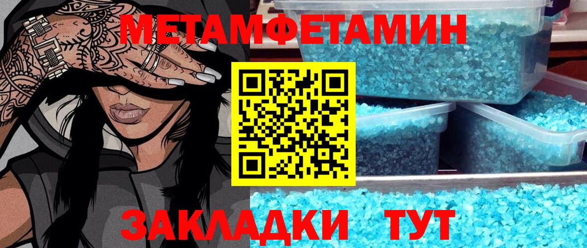 Алапаевск  Метамфетамин Декстрометамфетамин 99.9%  Вход с VPN  Метамфетамин Декстрометамфетамин 99.9% 