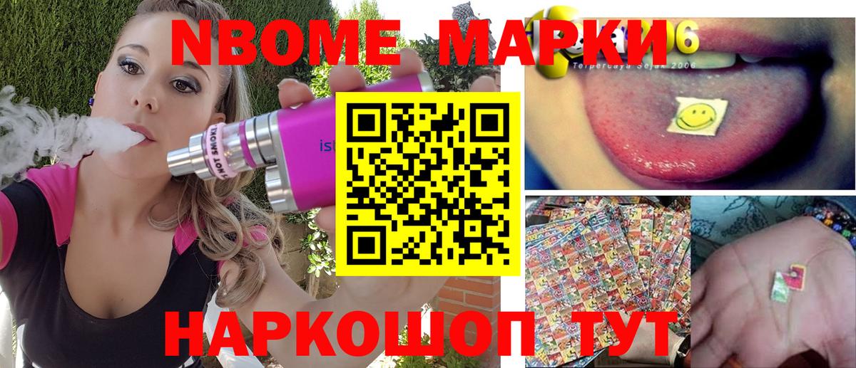 Марки 25I-NBOMe  Марки N-bome 1,5мг  Вход с VPN  Марки N-bome 1,5мг  Алапаевск 