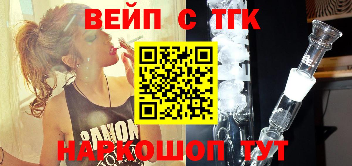 ТГК гашишное масло Алапаевск