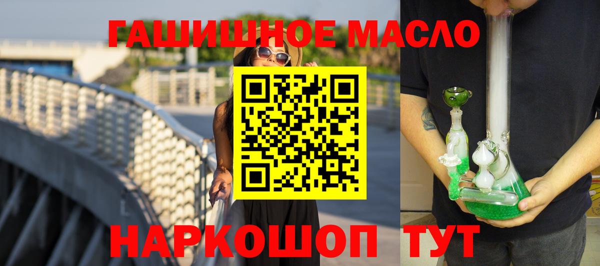 Дистиллят ТГК THC oil  Дистиллят ТГК THC oil  Алапаевск  где купить   Вход с VPN 
